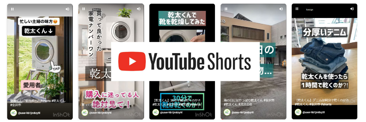 2023.8_乾太くんYoutubeリンクバナー