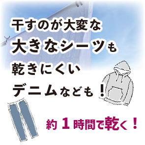 3.シーツやデニムも
