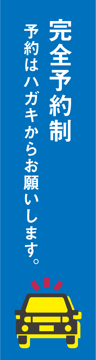 PC用フローティングバナー