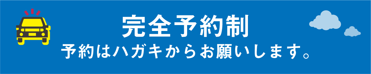 スマホ用フローティングバナー