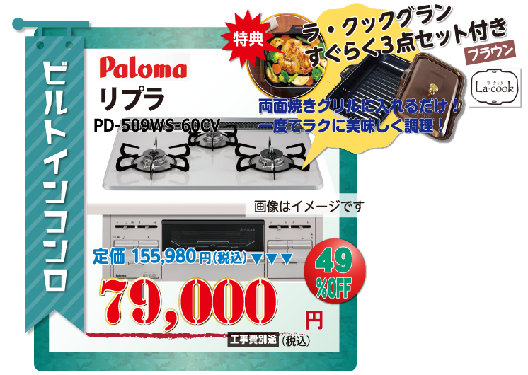 特価商品2_7